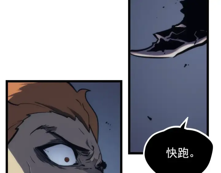 《我独自升级》第100话 我是王图34