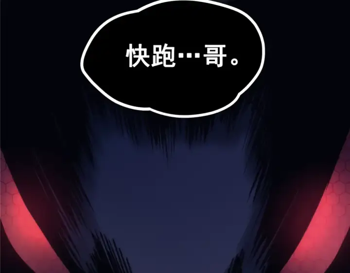 《我独自升级》第100话 我是王图38