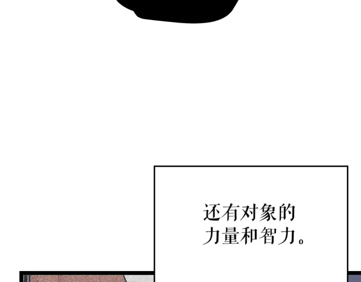 《我独自升级》第100话 我是王图46