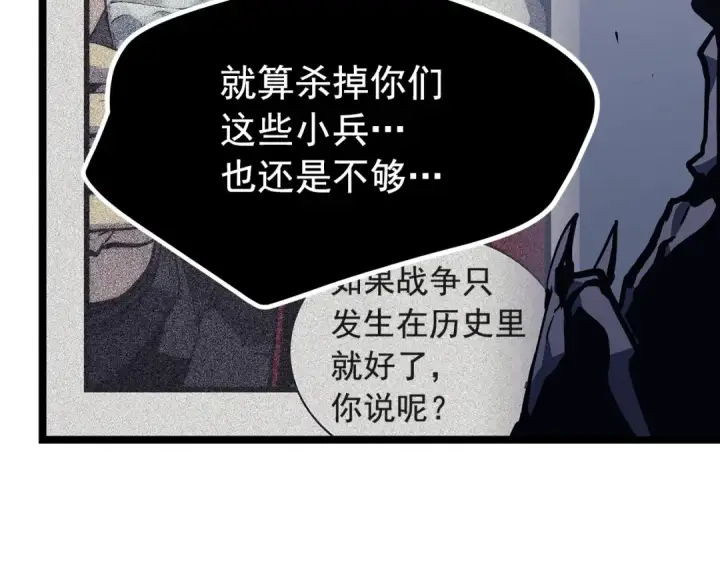 《我独自升级》第100话 我是王图49