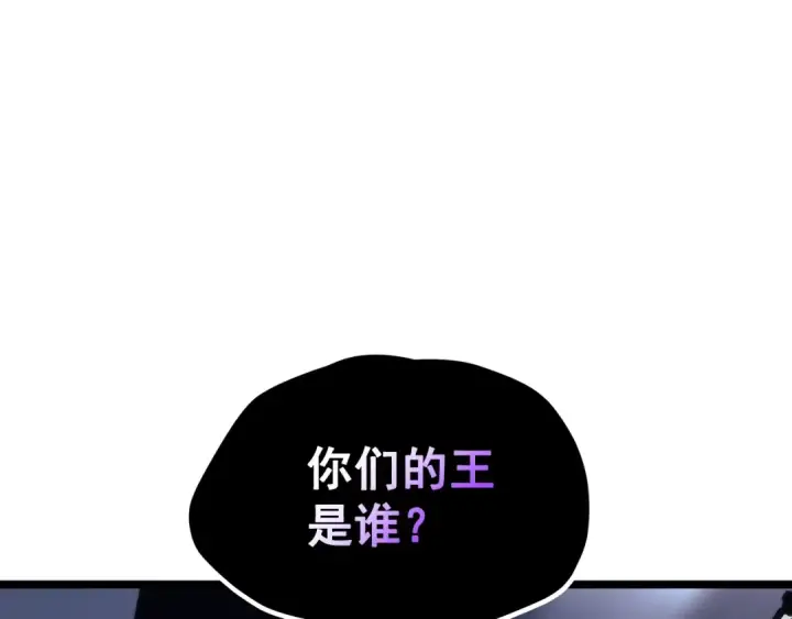 《我独自升级》第100话 我是王图50