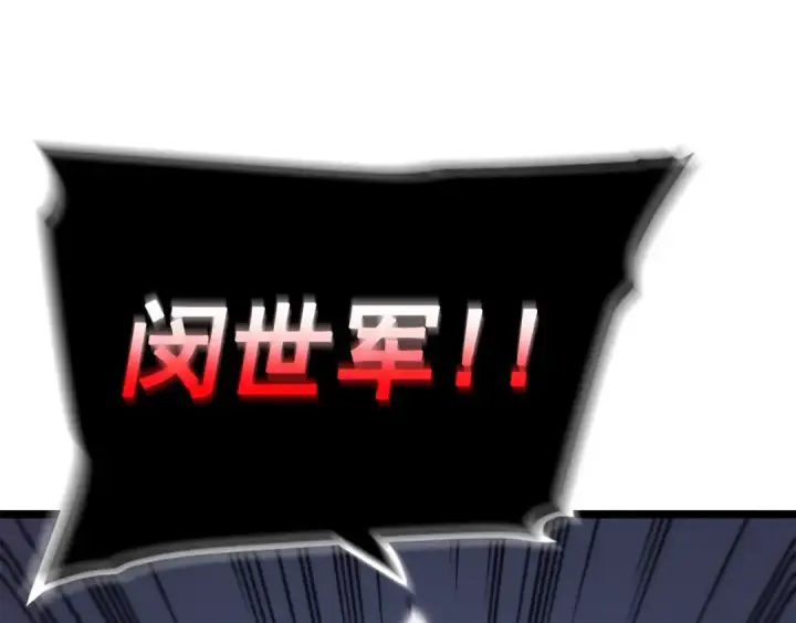 《我独自升级》第100话 我是王图6