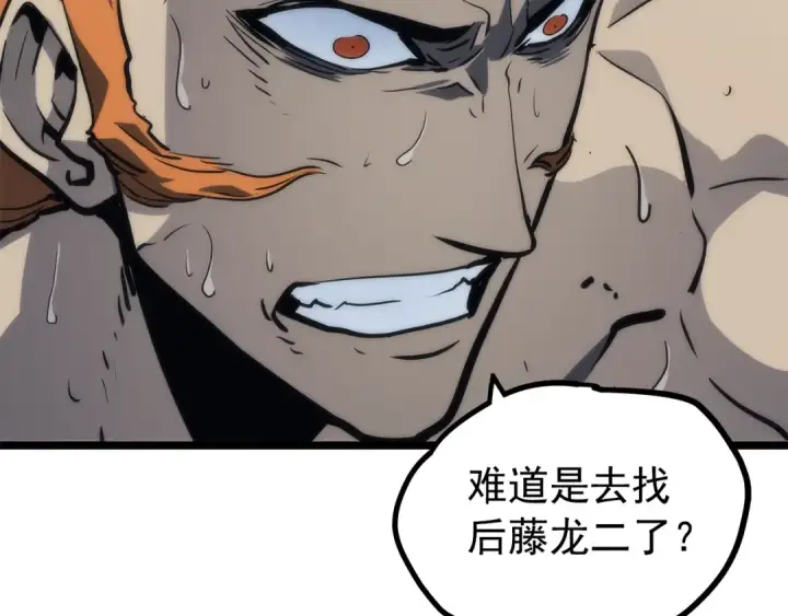 《我独自升级》第100话 我是王图81