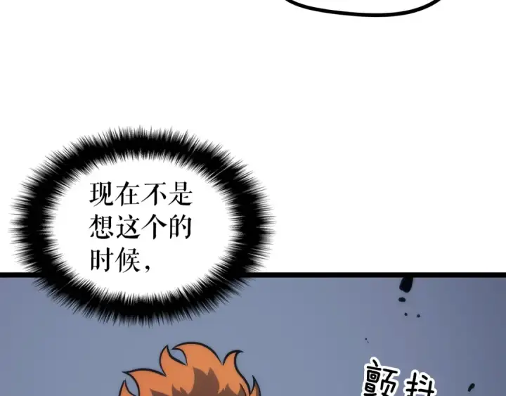 《我独自升级》第100话 我是王图82