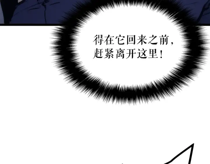 《我独自升级》第100话 我是王图84