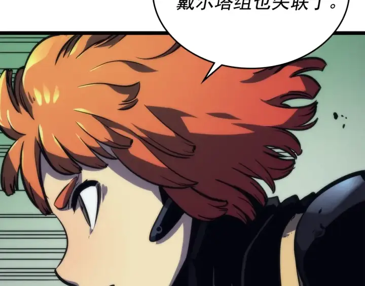 《我独自升级》第100话 我是王图94