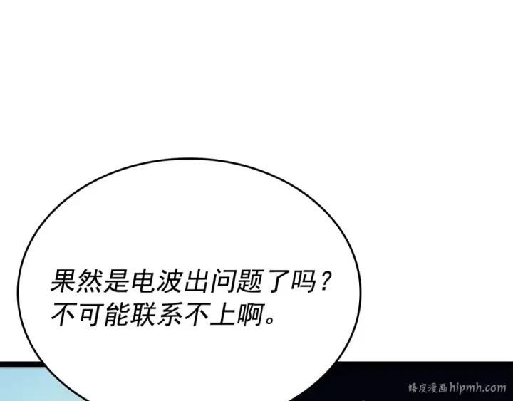《我独自升级》第100话 我是王图96