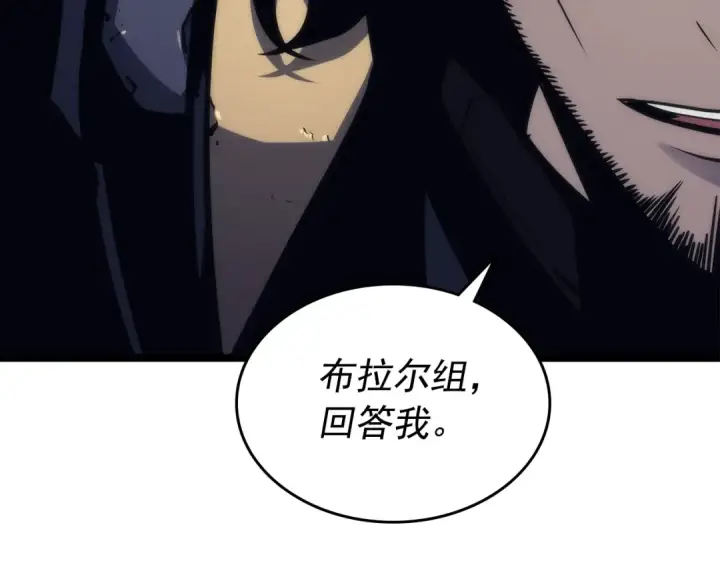 《我独自升级》第100话 我是王图98