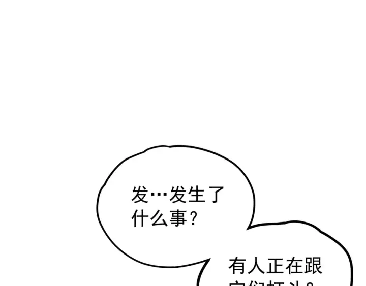 《我独自升级》第101话 王与王图103