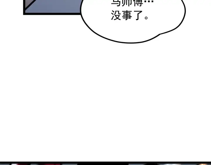 《我独自升级》第101话 王与王图107