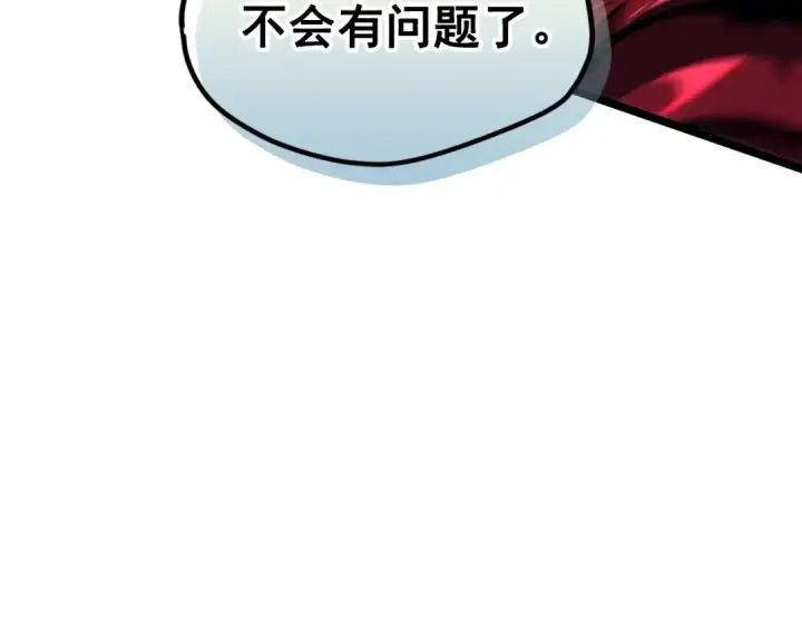 《我独自升级》第101话 王与王图110
