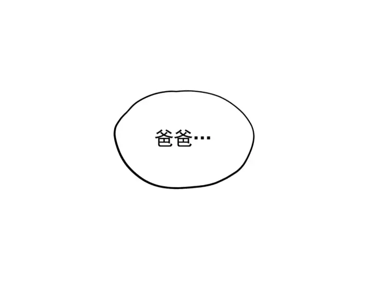 《我独自升级》第101话 王与王图12
