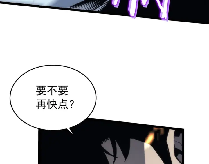 《我独自升级》第101话 王与王图127