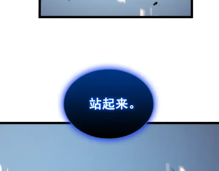 《我独自升级》第101话 王与王图129