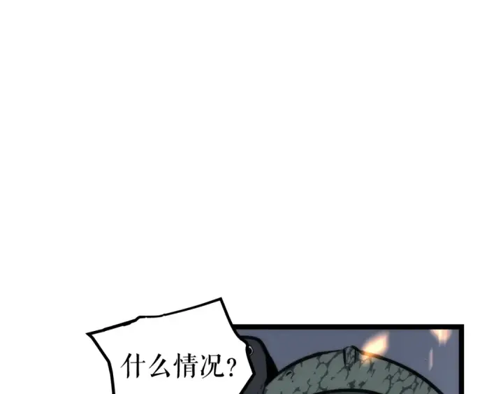 《我独自升级》第101话 王与王图132