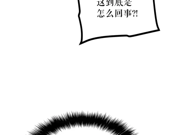 《我独自升级》第101话 王与王图134