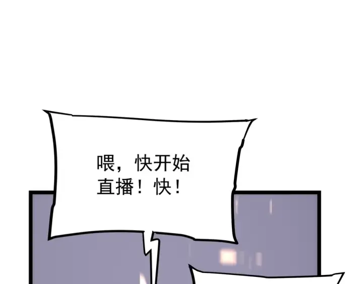《我独自升级》第101话 王与王图139