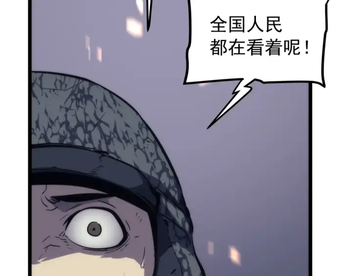 《我独自升级》第101话 王与王图140