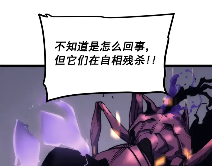 《我独自升级》第101话 王与王图142