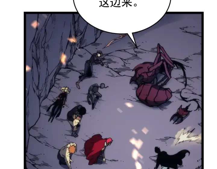 《我独自升级》第101话 王与王图147
