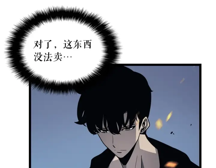 《我独自升级》第101话 王与王图150