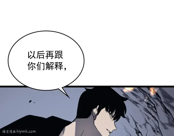 《我独自升级》第101话 王与王图152
