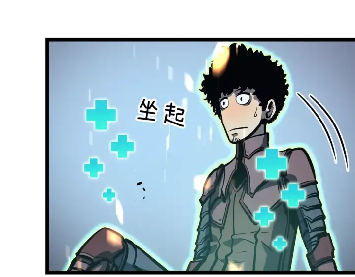《我独自升级》第101话 王与王图156