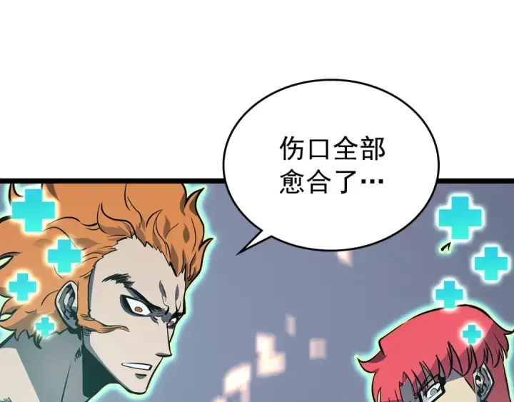 《我独自升级》第101话 王与王图157