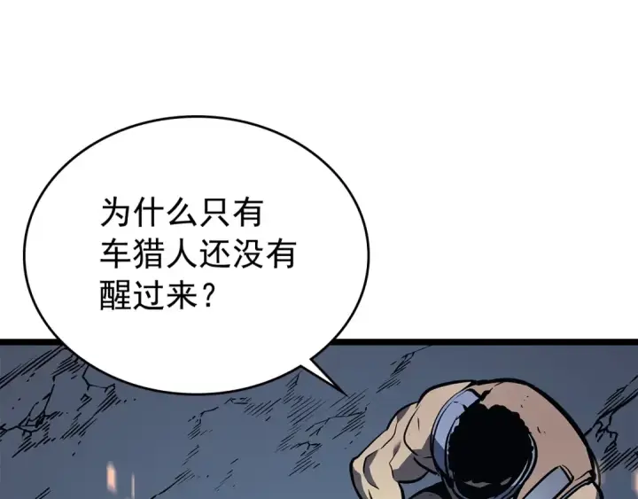 《我独自升级》第101话 王与王图159