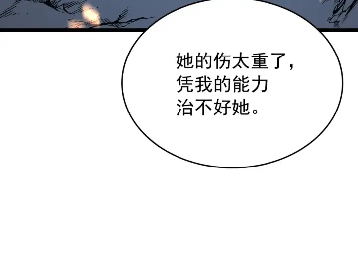 《我独自升级》第101话 王与王图161