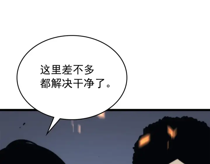 《我独自升级》第101话 王与王图165