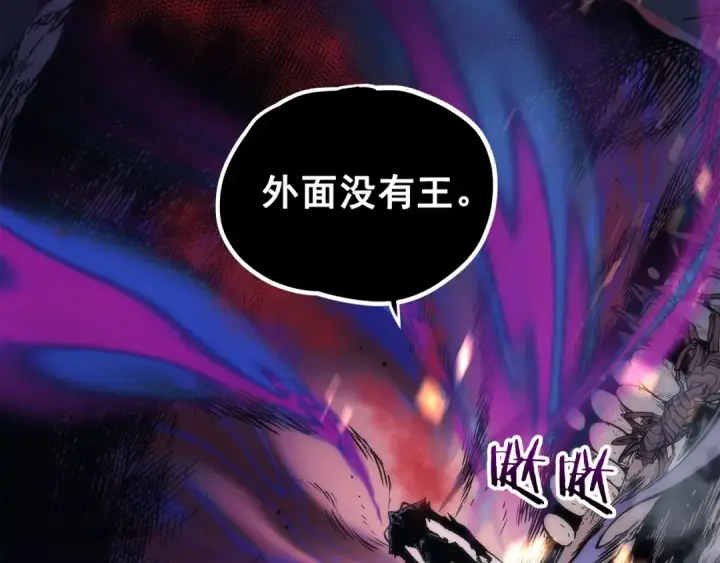 《我独自升级》第101话 王与王图170