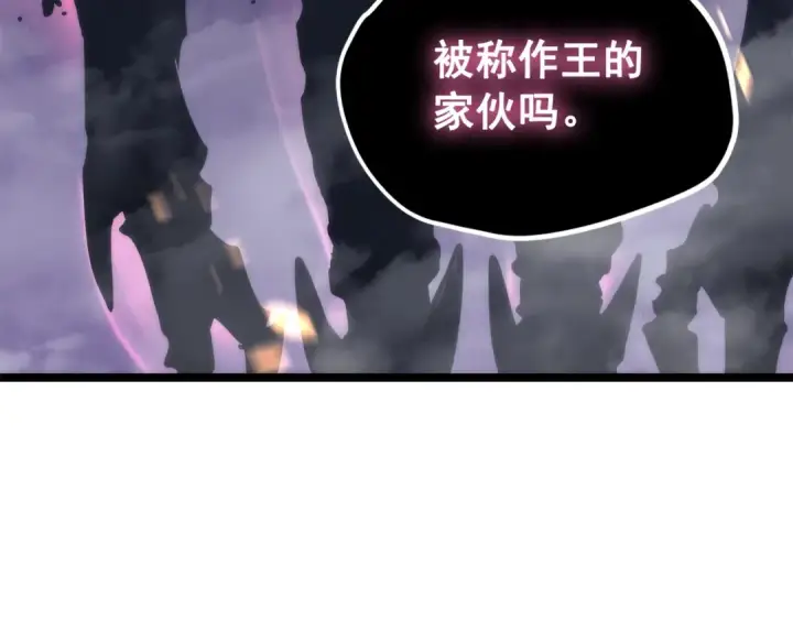 《我独自升级》第101话 王与王图178