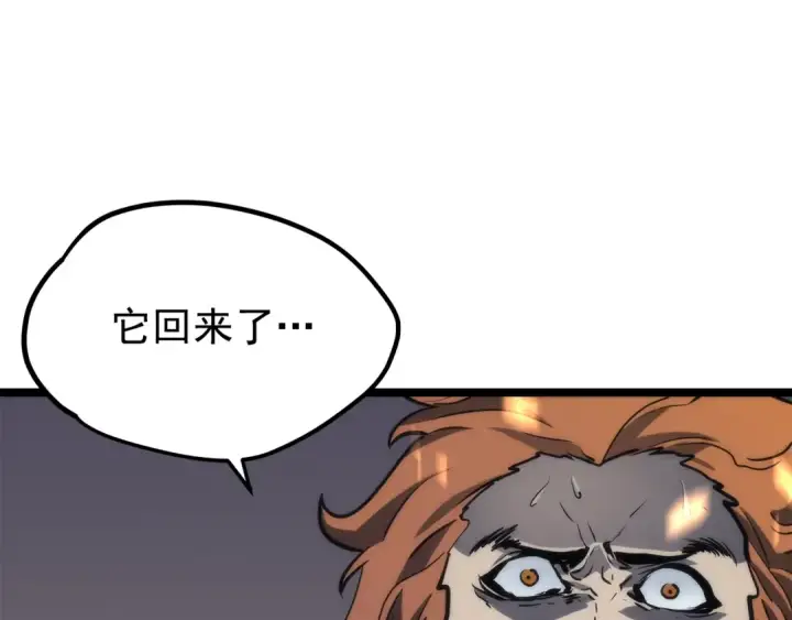 《我独自升级》第101话 王与王图180