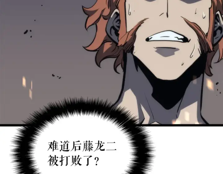 《我独自升级》第101话 王与王图181