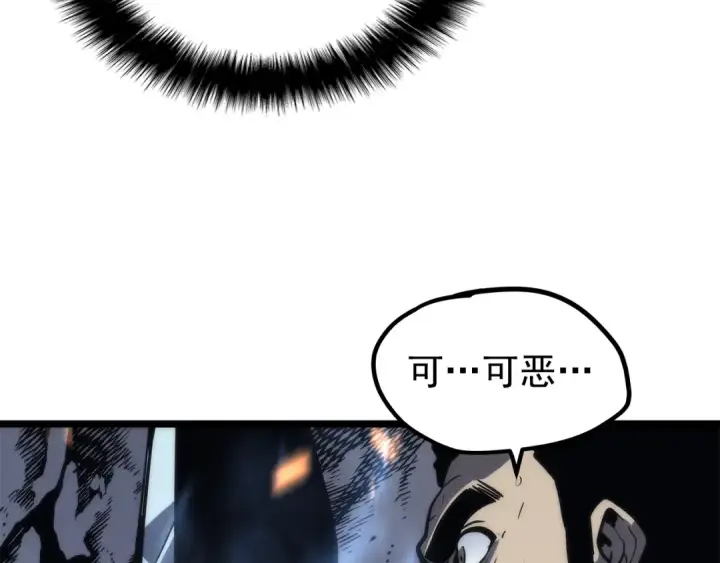 《我独自升级》第101话 王与王图182
