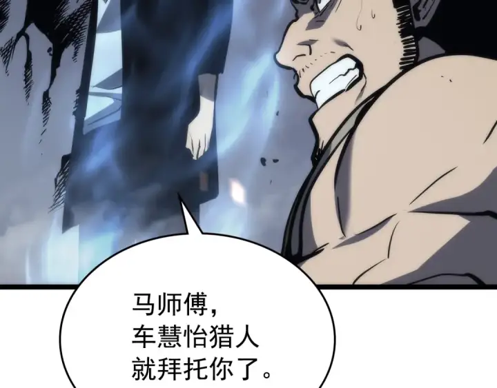 《我独自升级》第101话 王与王图183