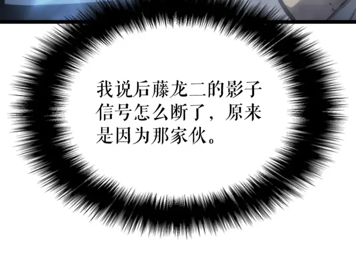 《我独自升级》第101话 王与王图186