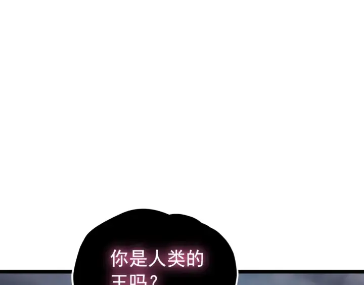 《我独自升级》第101话 王与王图187