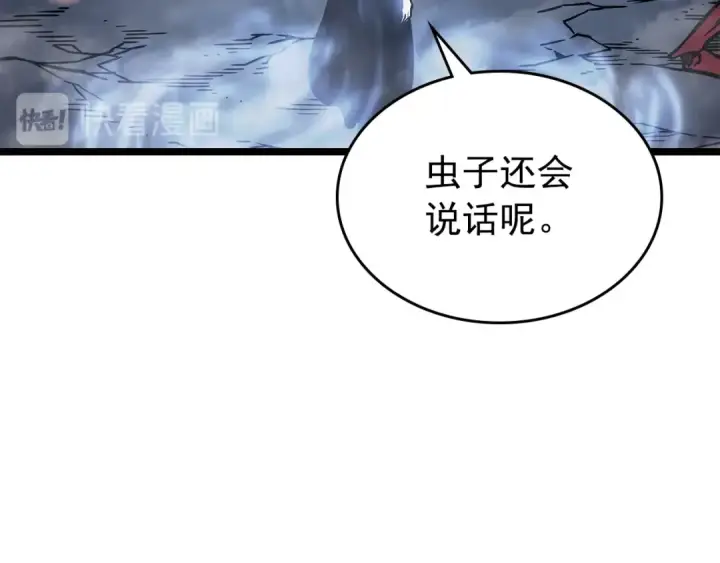 《我独自升级》第101话 王与王图190