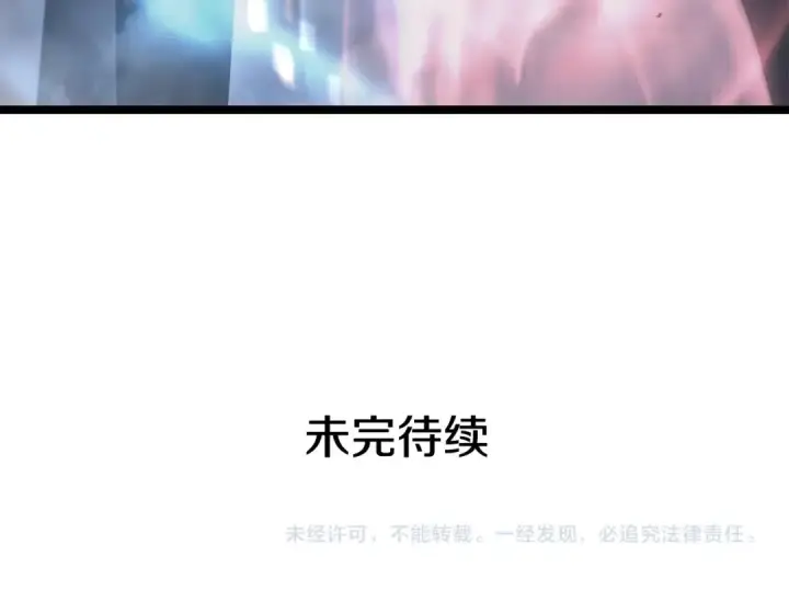 《我独自升级》第101话 王与王图194