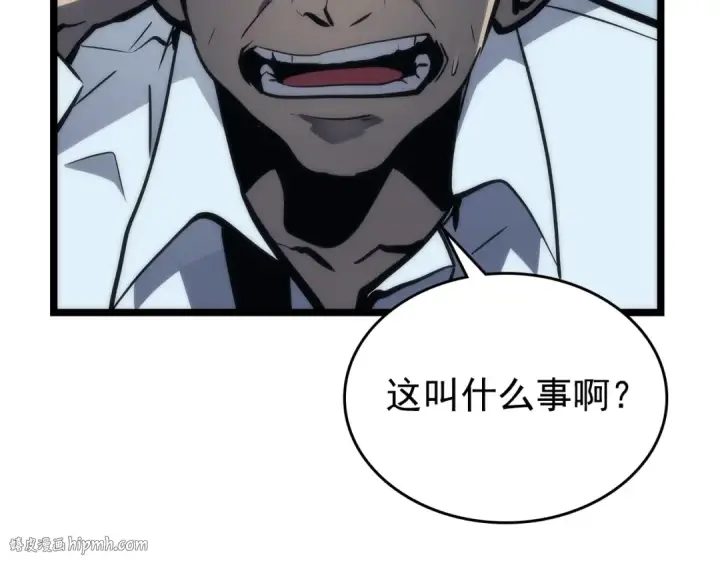 《我独自升级》第101话 王与王图32