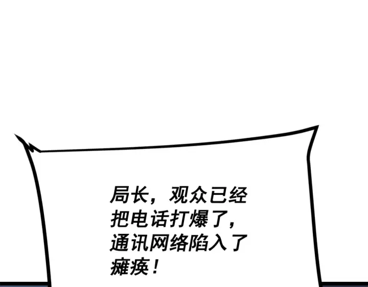 《我独自升级》第101话 王与王图33