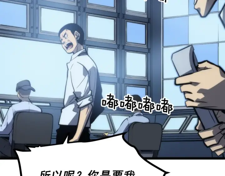 《我独自升级》第101话 王与王图35