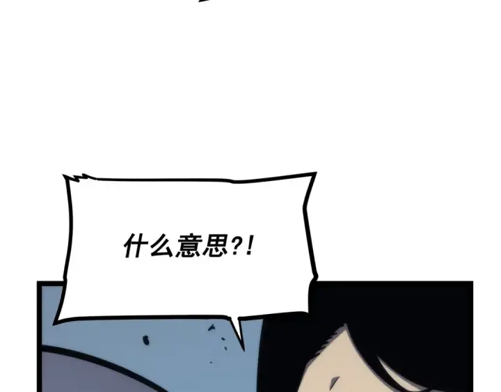 《我独自升级》第101话 王与王图39