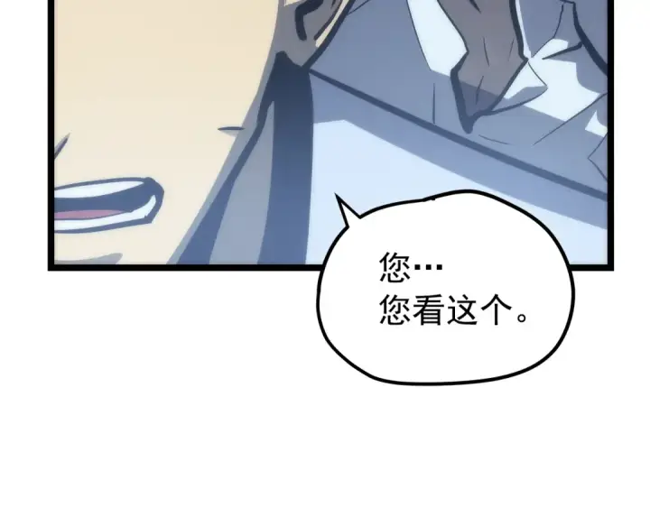 《我独自升级》第101话 王与王图41