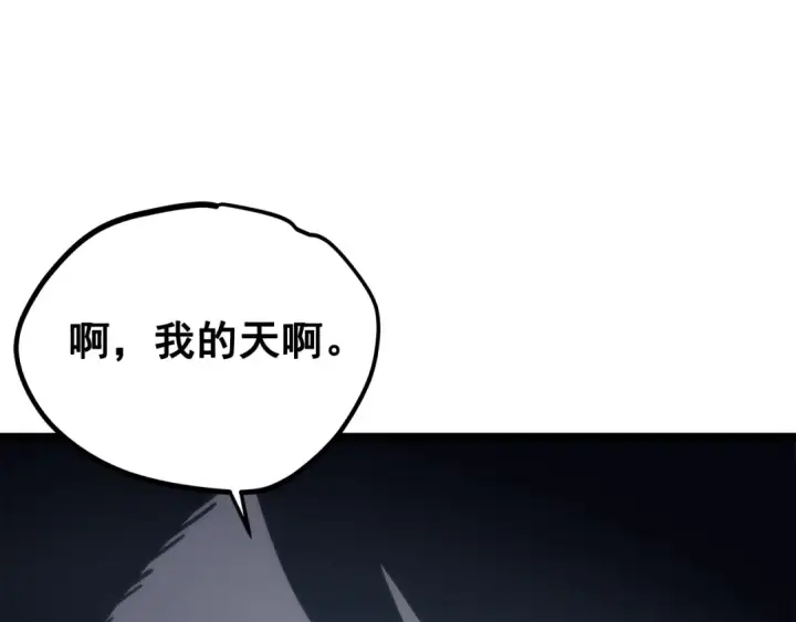 《我独自升级》第101话 王与王图42