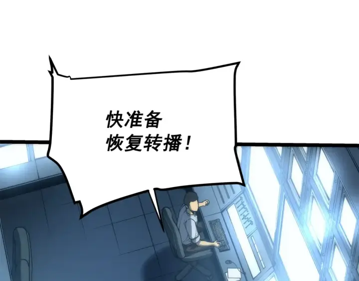 《我独自升级》第101话 王与王图45
