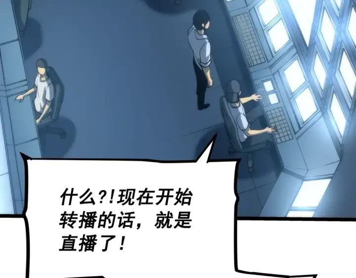 《我独自升级》第101话 王与王图46
