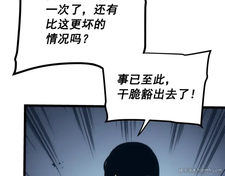 《我独自升级》第101话 王与王图48